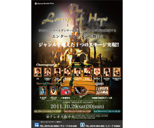 The Lamp of Hope 2011