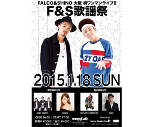 Falco & SHINO ワンマンライブ「F&S歌謡祭」