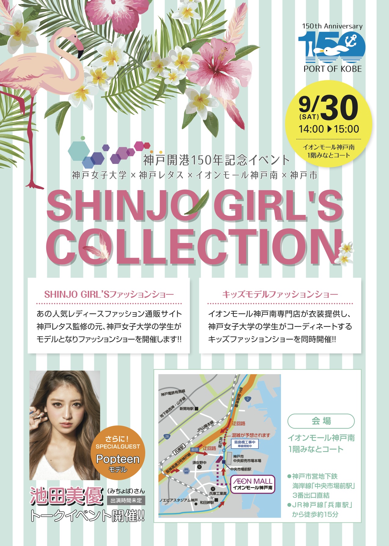 SHINJO GIRL′S COLLECTION