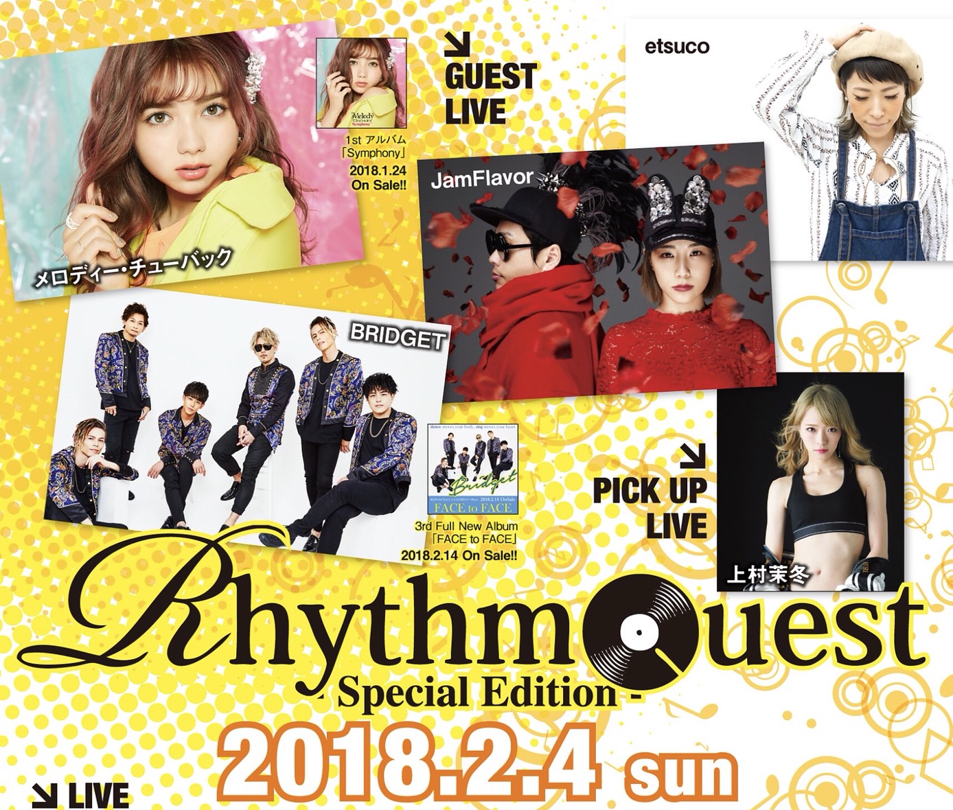 Rhythm Quest 〜Special Edition〜