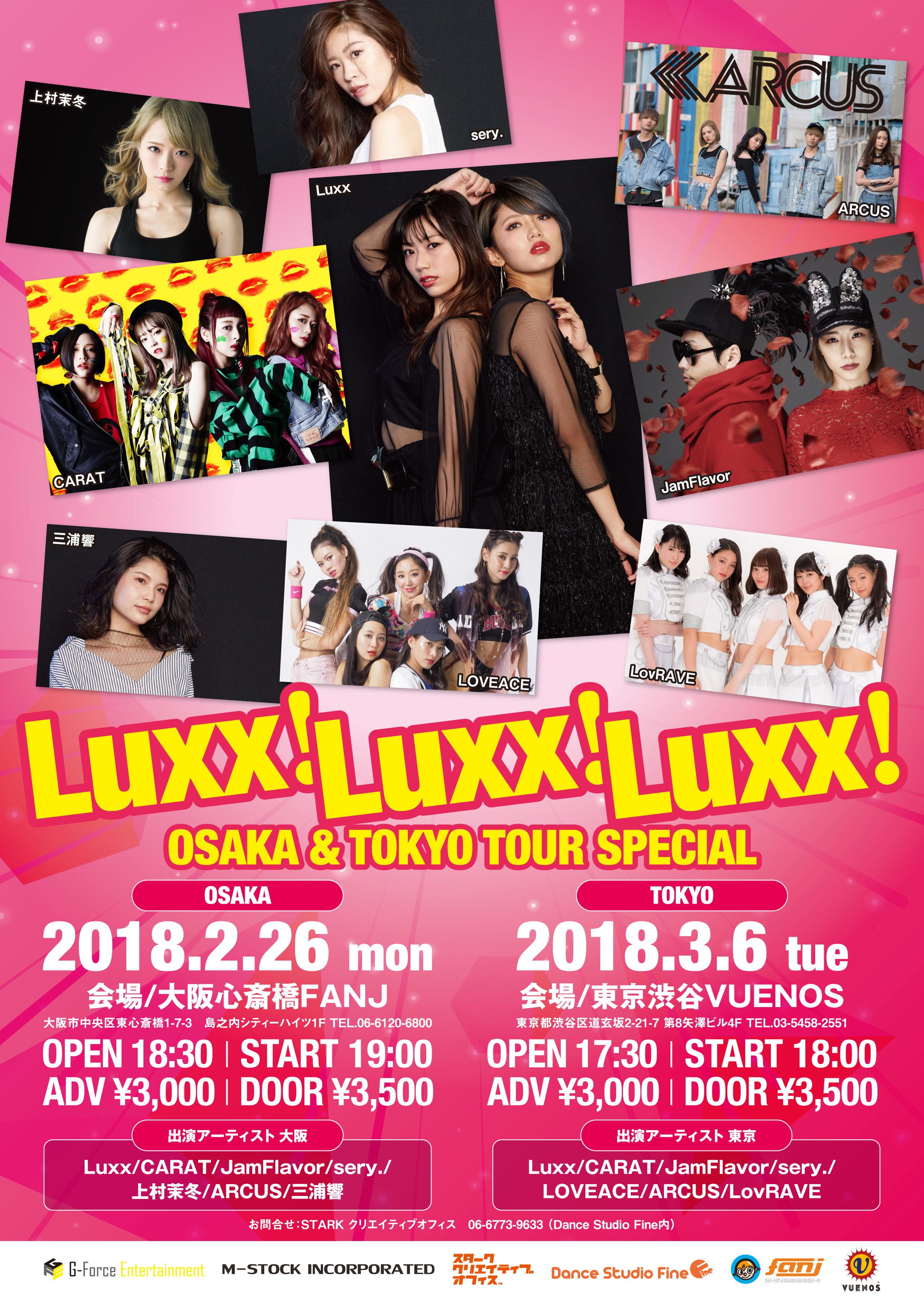 Luxx! Luxx! Luxx! 大阪東京ツアー