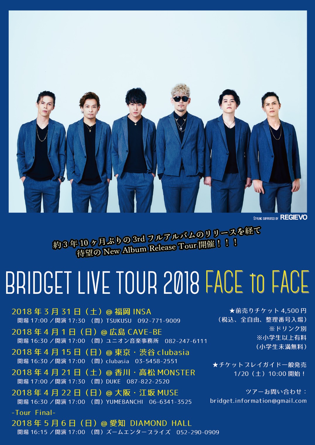 BRIDGET LIVE TOUR 2018 FACE to FACE